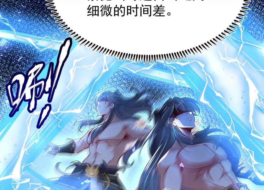 《开局获得神脉的我无敌了》018 巨锤与天罚 第98页