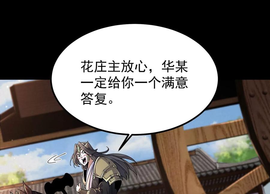 《开局获得神脉的我无敌了》018 巨锤与天罚 第14页
