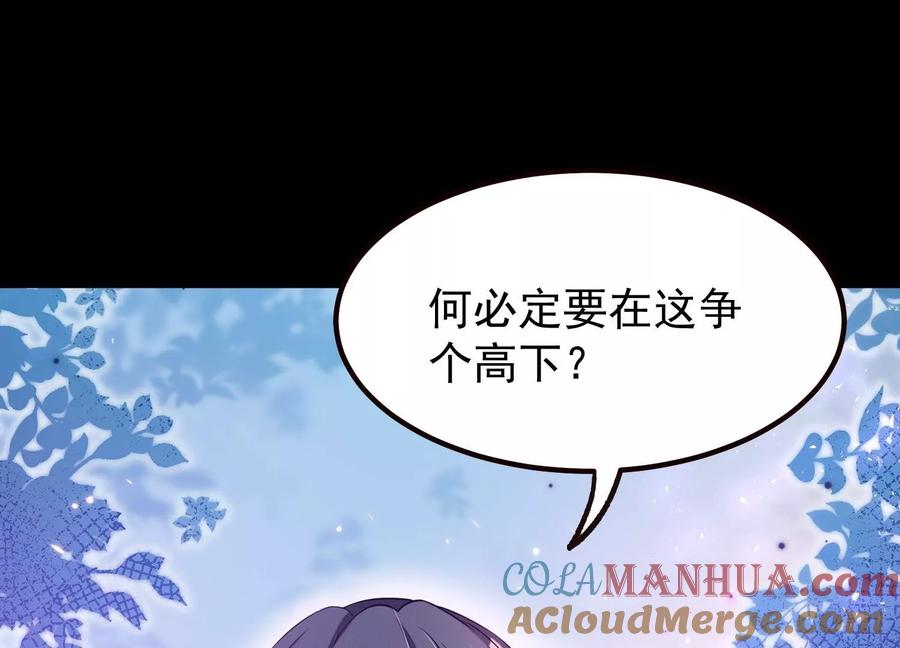 《开局获得神脉的我无敌了》018 巨锤与天罚 第117页