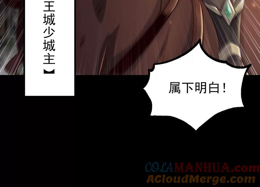 《开局获得神脉的我无敌了》018 巨锤与天罚 第13页