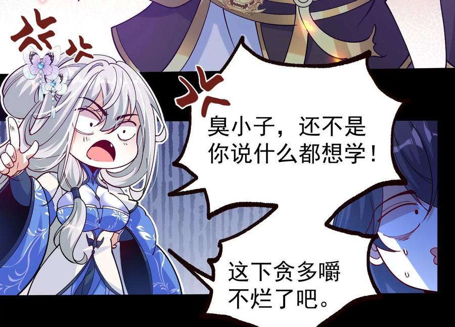 《开局获得神脉的我无敌了》018 巨锤与天罚 第88页