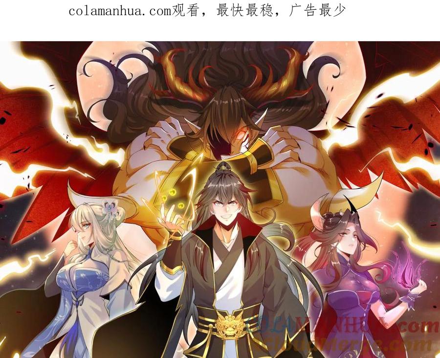 《开局获得神脉的我无敌了》018 巨锤与天罚 第1页