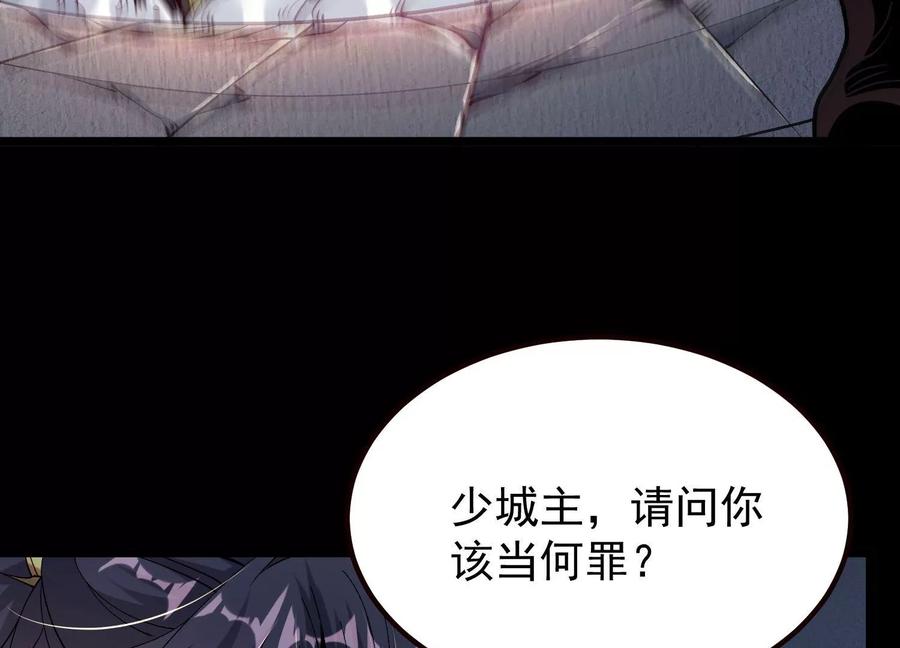 《开局获得神脉的我无敌了》018 巨锤与天罚 第36页
