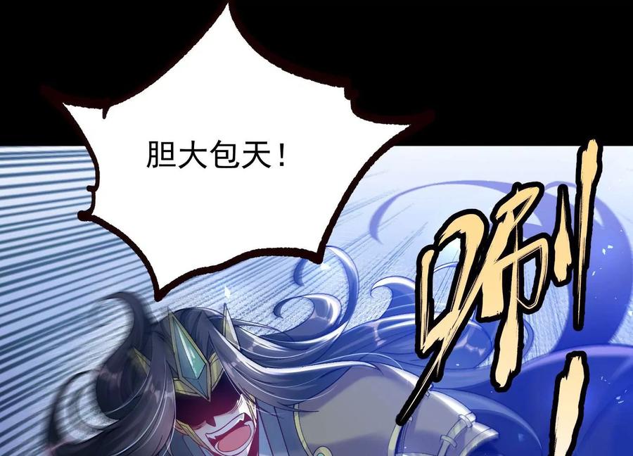 《开局获得神脉的我无敌了》018 巨锤与天罚 第42页