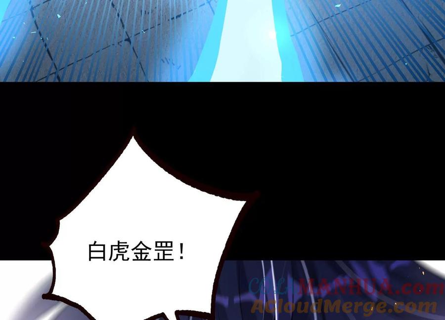 《开局获得神脉的我无敌了》018 巨锤与天罚 第69页