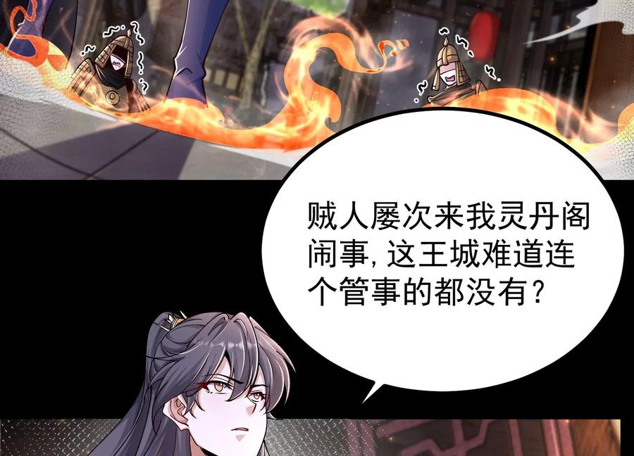 《开局获得神脉的我无敌了》018 巨锤与天罚 第26页