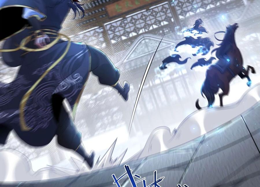 《开局获得神脉的我无敌了》018 巨锤与天罚 第58页