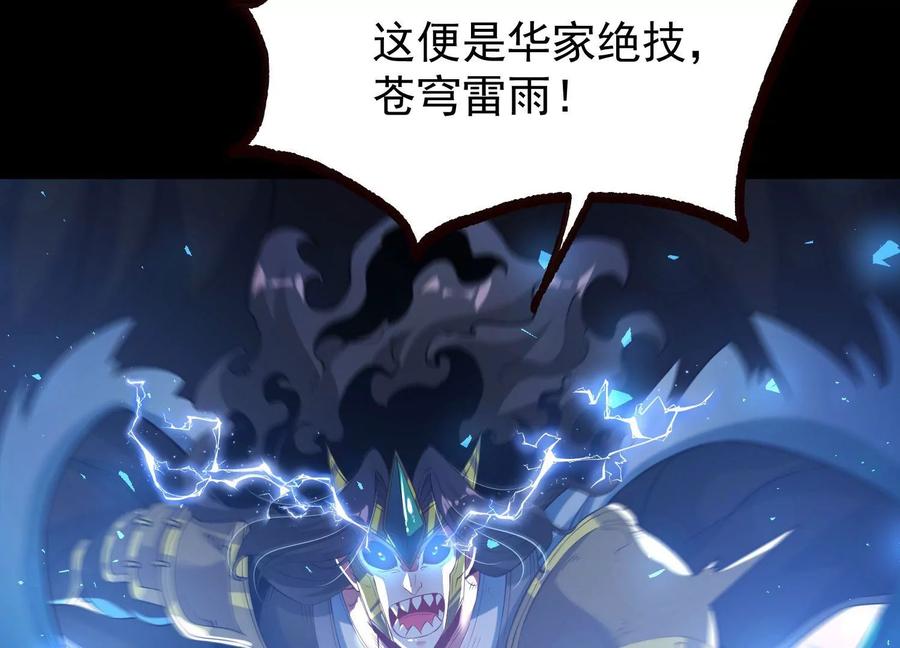 《开局获得神脉的我无敌了》018 巨锤与天罚 第62页