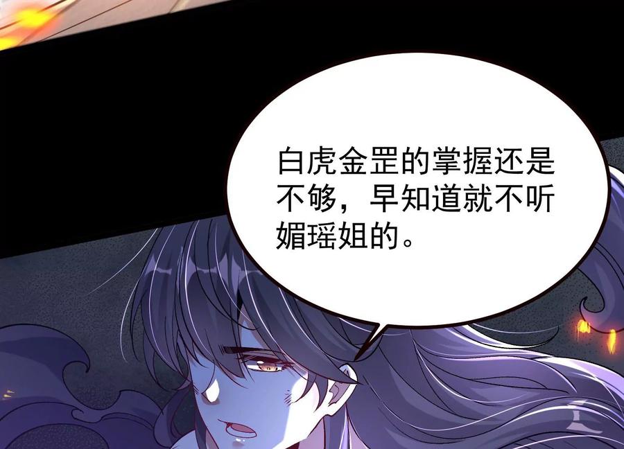《开局获得神脉的我无敌了》018 巨锤与天罚 第86页