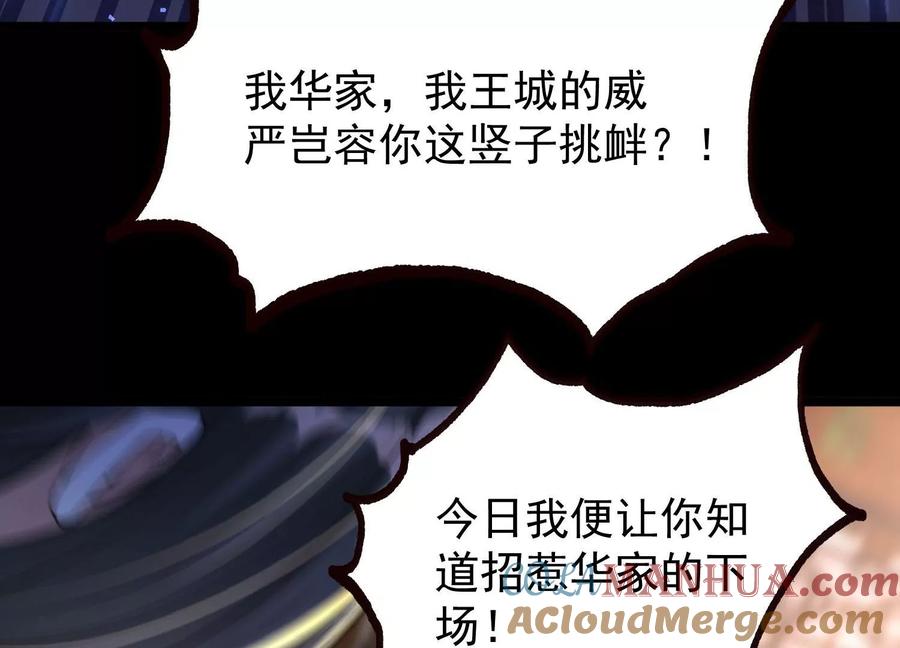 《开局获得神脉的我无敌了》018 巨锤与天罚 第45页
