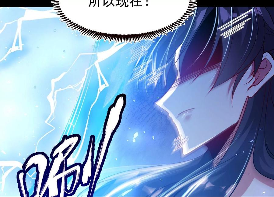 《开局获得神脉的我无敌了》018 巨锤与天罚 第100页