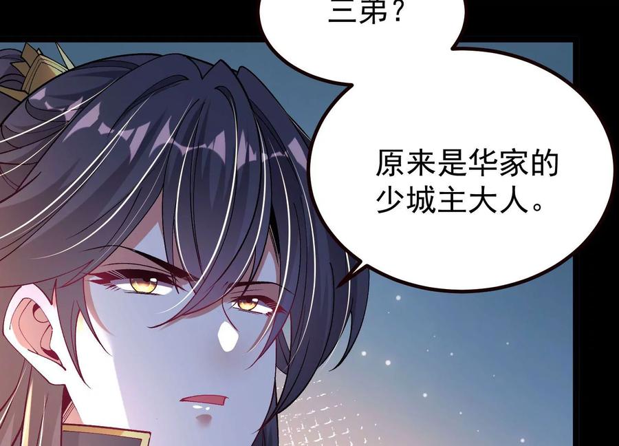 《开局获得神脉的我无敌了》018 巨锤与天罚 第32页