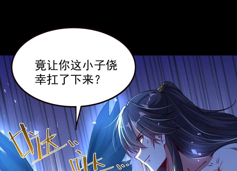 《开局获得神脉的我无敌了》018 巨锤与天罚 第90页