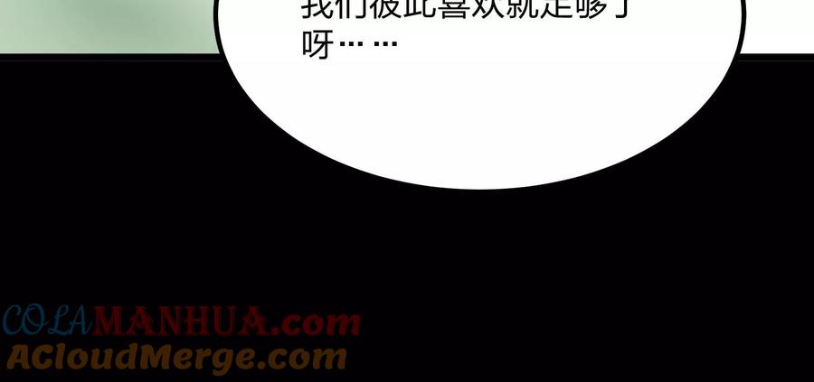《开局获得神脉的我无敌了》001 沈家废物 第189页