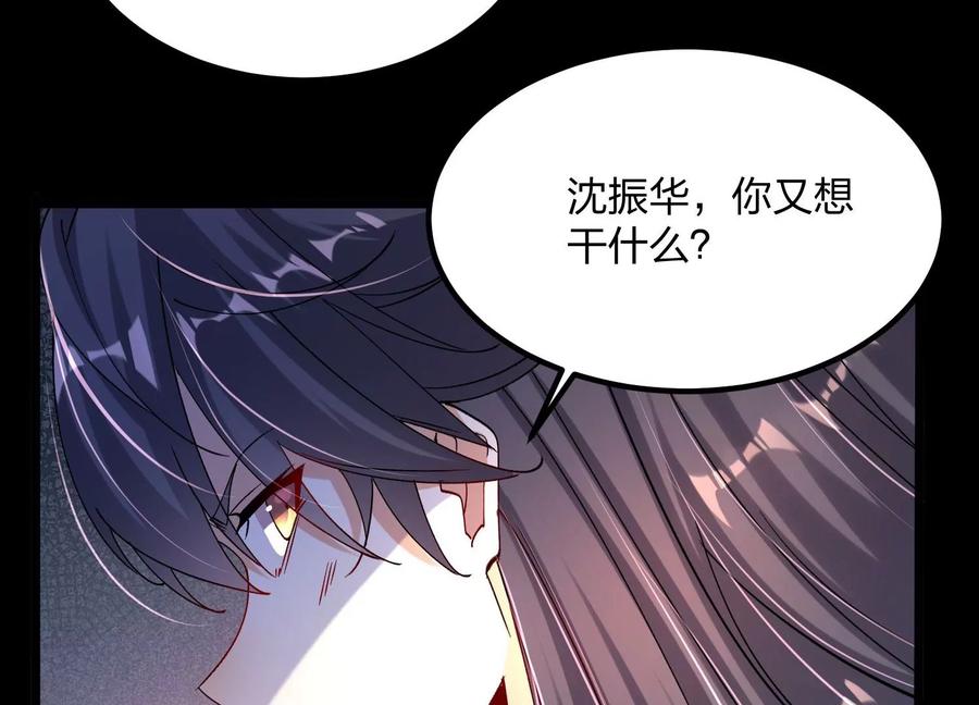 《开局获得神脉的我无敌了》001 沈家废物 第32页