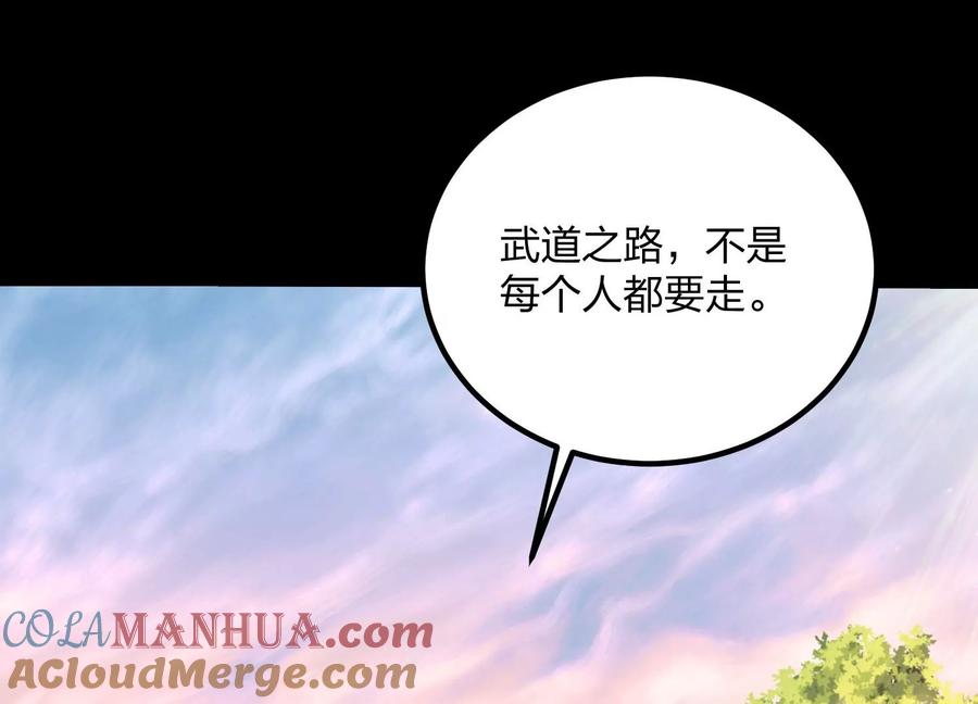 《开局获得神脉的我无敌了》001 沈家废物 第157页