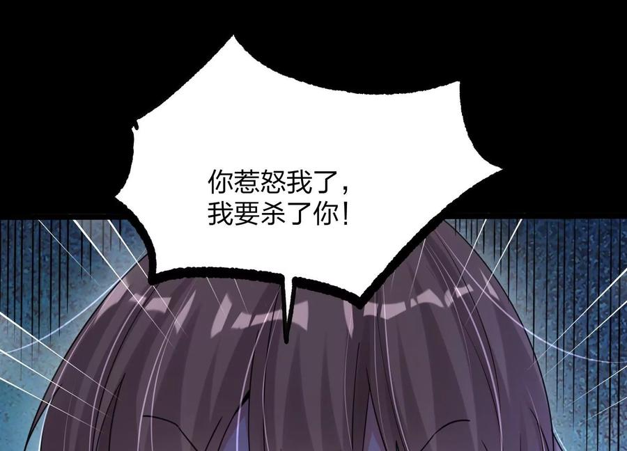 《开局获得神脉的我无敌了》001 沈家废物 第71页