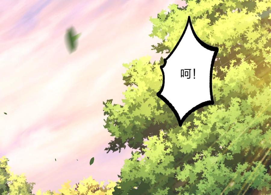 《开局获得神脉的我无敌了》001 沈家废物 第10页