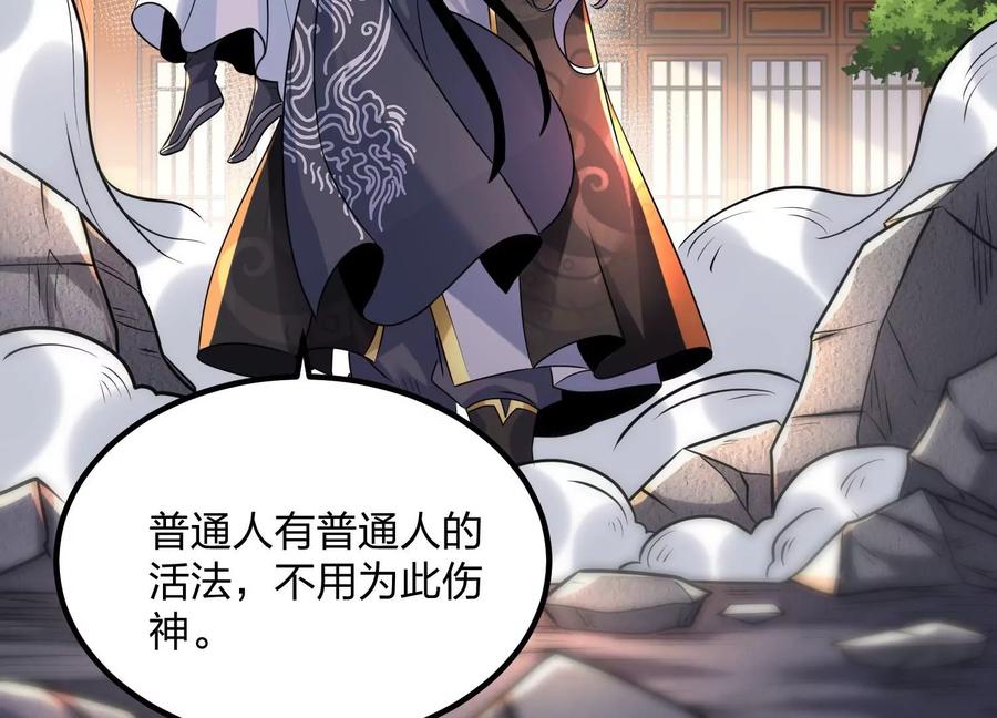 《开局获得神脉的我无敌了》001 沈家废物 第159页