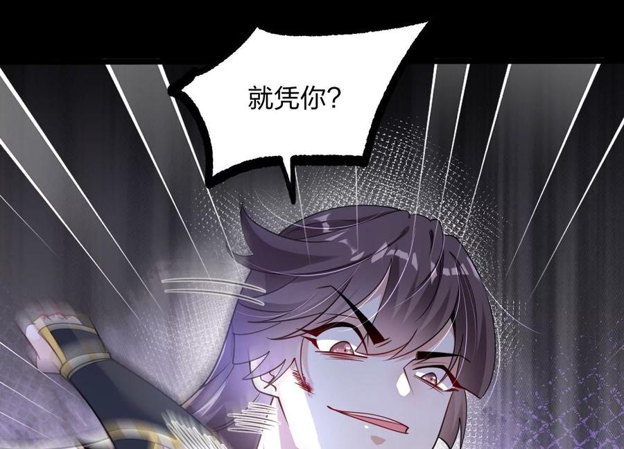 《开局获得神脉的我无敌了》001 沈家废物 第64页