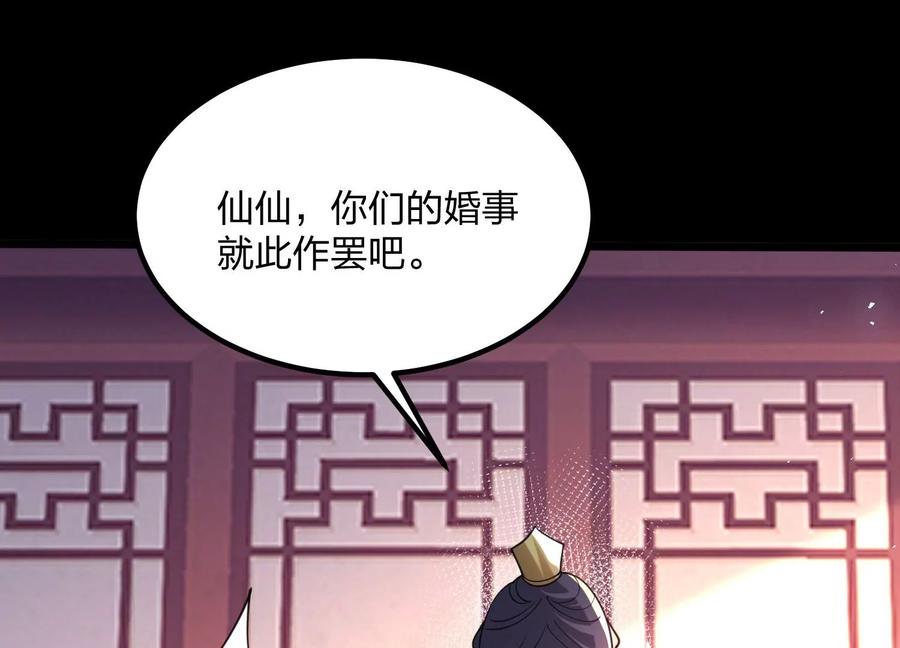 《开局获得神脉的我无敌了》001 沈家废物 第179页