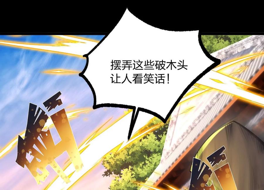 《开局获得神脉的我无敌了》001 沈家废物 第38页