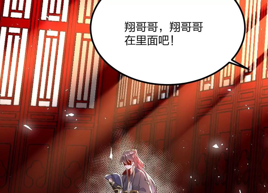 《开局获得神脉的我无敌了》001 沈家废物 第166页
