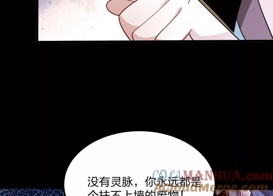 《开局获得神脉的我无敌了》001 沈家废物 第45页