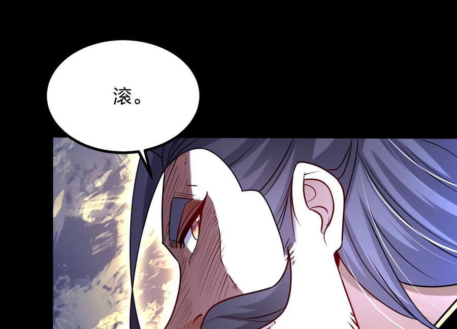 《开局获得神脉的我无敌了》001 沈家废物 第146页