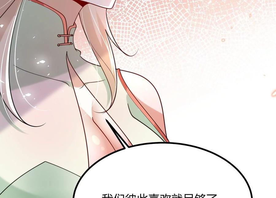 《开局获得神脉的我无敌了》001 沈家废物 第188页
