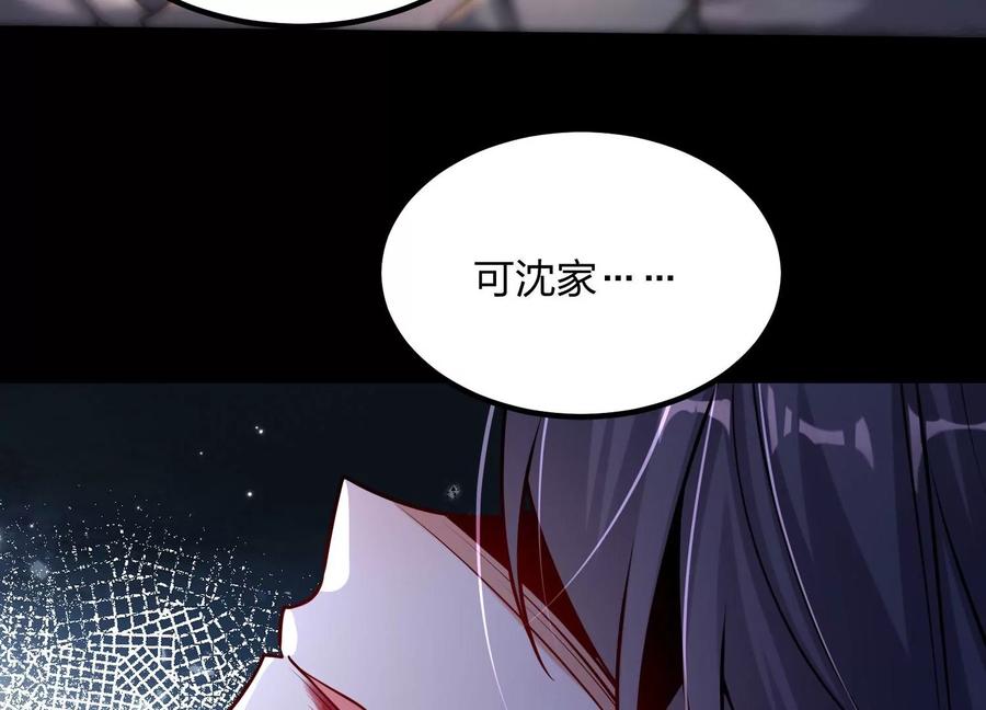 《开局获得神脉的我无敌了》001 沈家废物 第160页