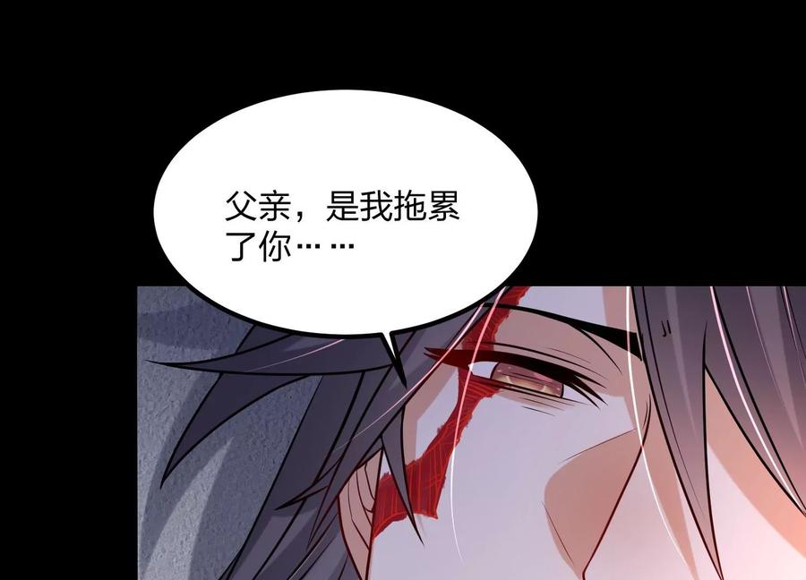 《开局获得神脉的我无敌了》001 沈家废物 第154页