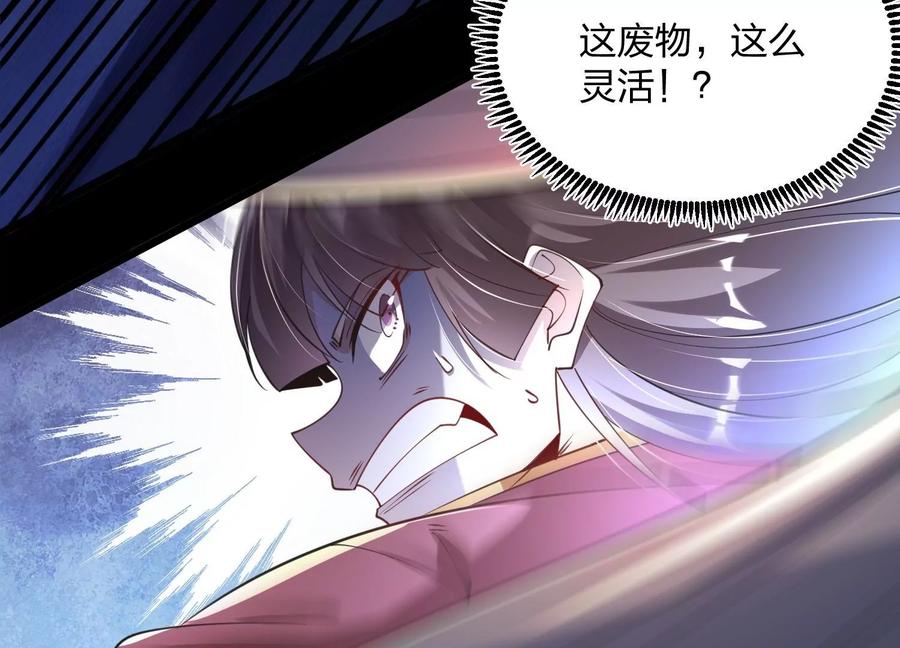 《开局获得神脉的我无敌了》001 沈家废物 第83页