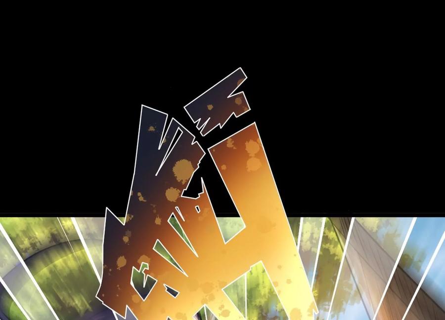 《开局获得神脉的我无敌了》001 沈家废物 第18页