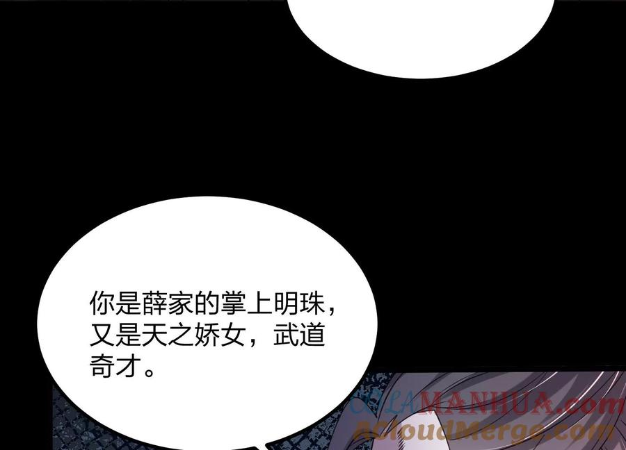 《开局获得神脉的我无敌了》001 沈家废物 第181页