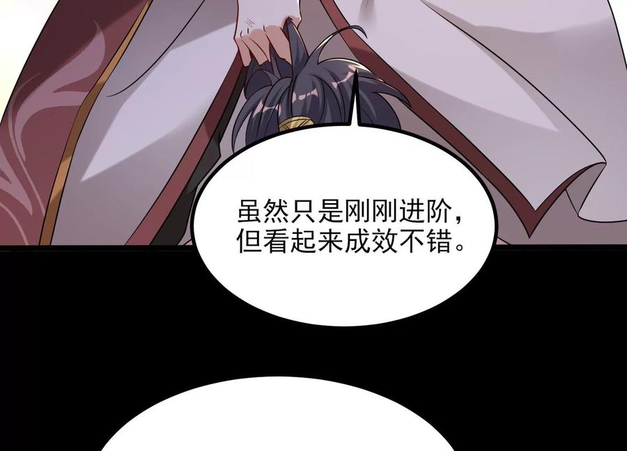 《开局获得神脉的我无敌了》001 沈家废物 第108页