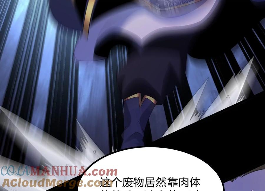 《开局获得神脉的我无敌了》001 沈家废物 第89页