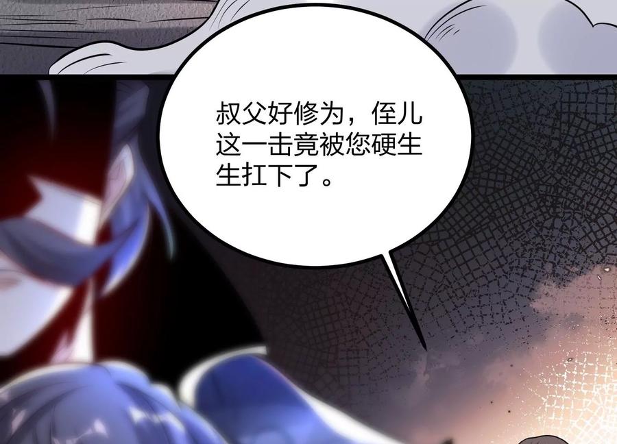 《开局获得神脉的我无敌了》001 沈家废物 第143页