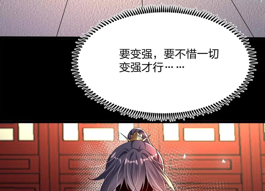 《开局获得神脉的我无敌了》001 沈家废物 第196页
