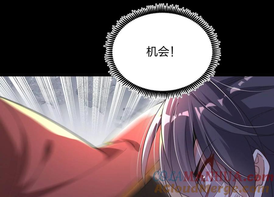 《开局获得神脉的我无敌了》001 沈家废物 第85页