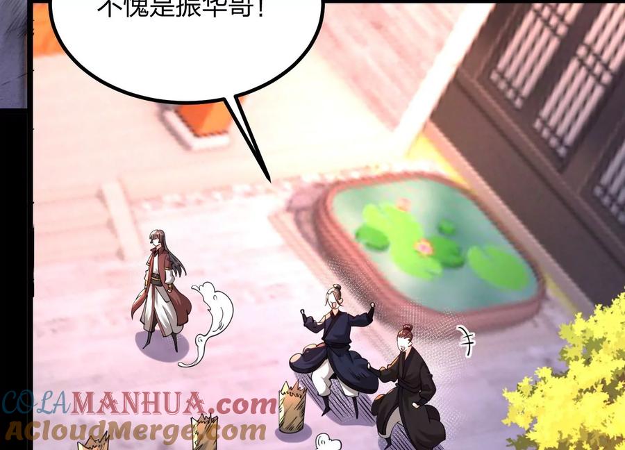 《开局获得神脉的我无敌了》001 沈家废物 第41页