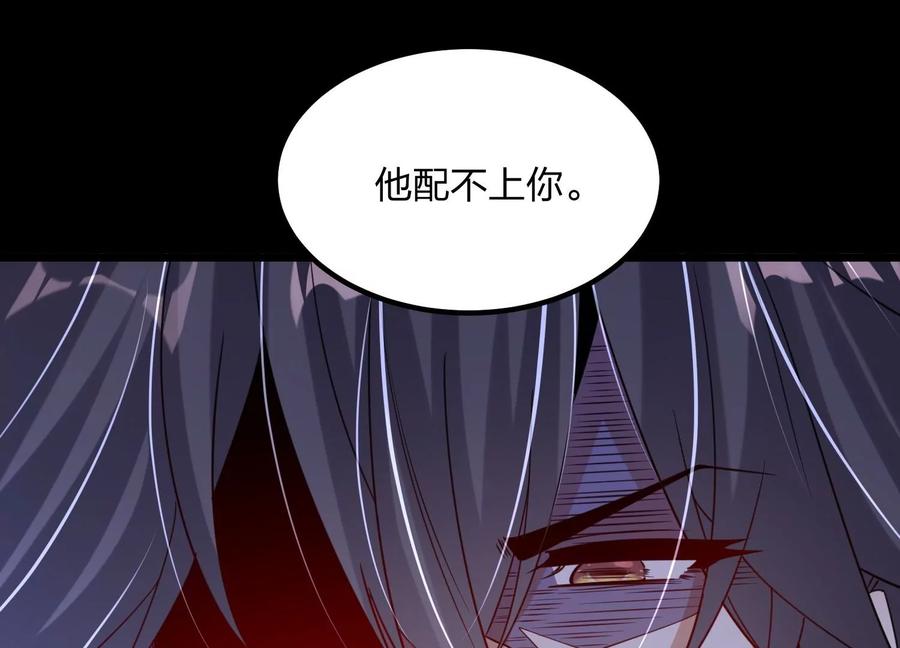 《开局获得神脉的我无敌了》001 沈家废物 第184页