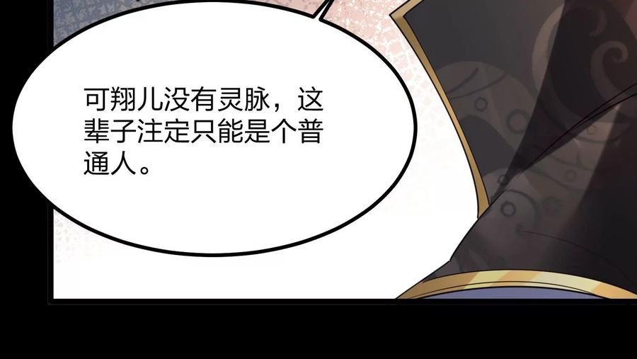 《开局获得神脉的我无敌了》001 沈家废物 第183页