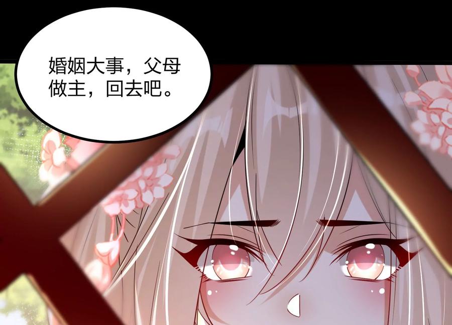 《开局获得神脉的我无敌了》001 沈家废物 第190页