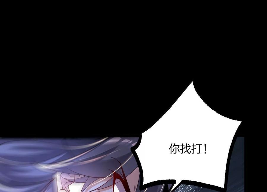 《开局获得神脉的我无敌了》001 沈家废物 第60页