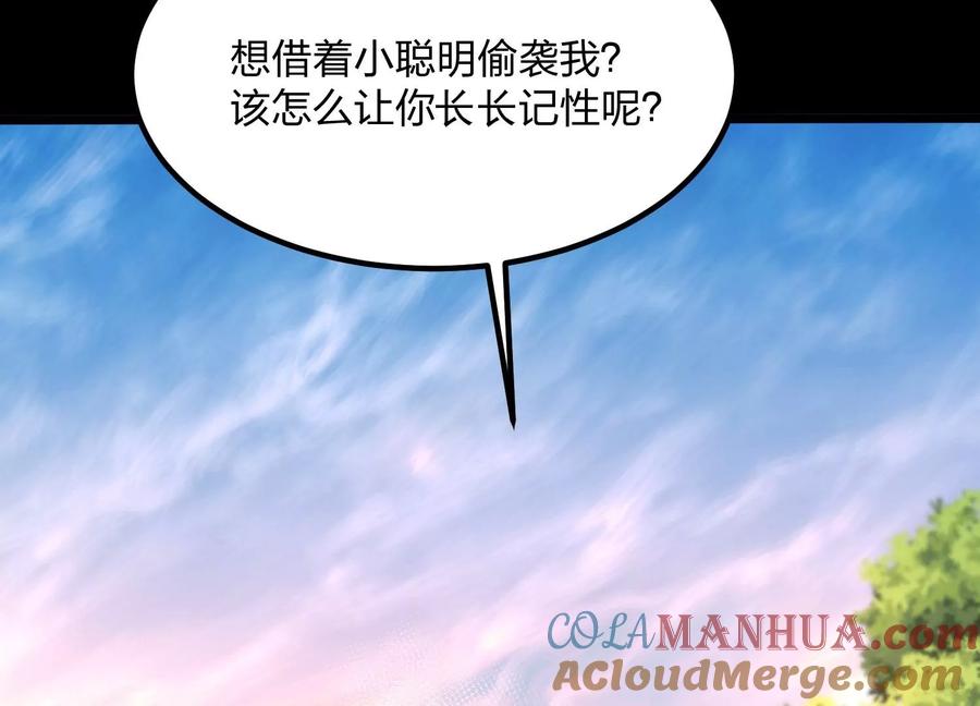 《开局获得神脉的我无敌了》001 沈家废物 第109页
