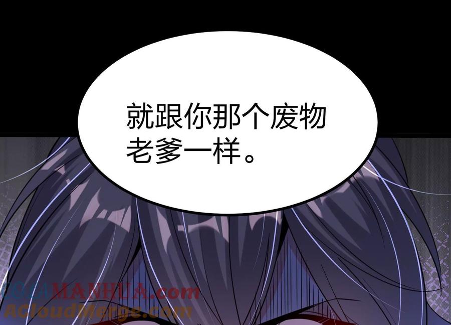 《开局获得神脉的我无敌了》001 沈家废物 第49页