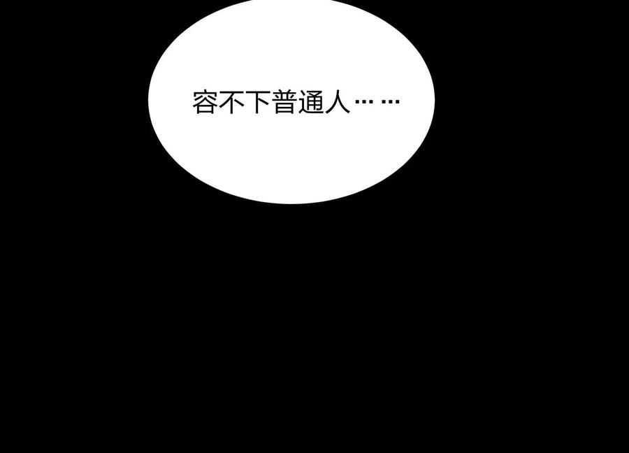 《开局获得神脉的我无敌了》001 沈家废物 第163页