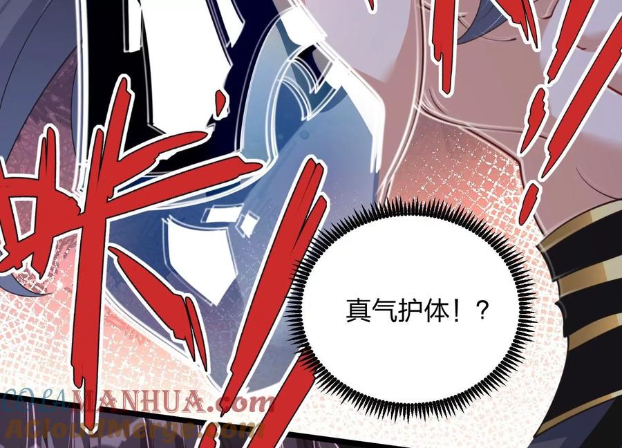 《开局获得神脉的我无敌了》001 沈家废物 第93页