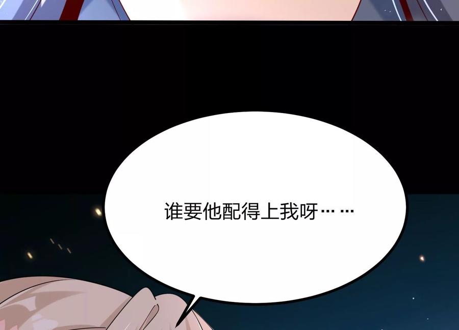 《开局获得神脉的我无敌了》001 沈家废物 第186页
